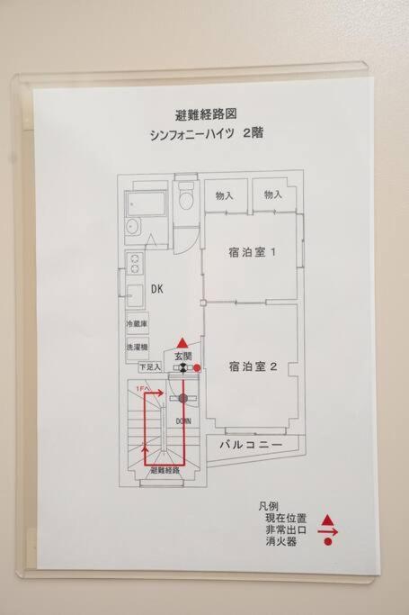 2階 小岩駅徒歩15分 収容4人 成田羽田からバス直通 アパート