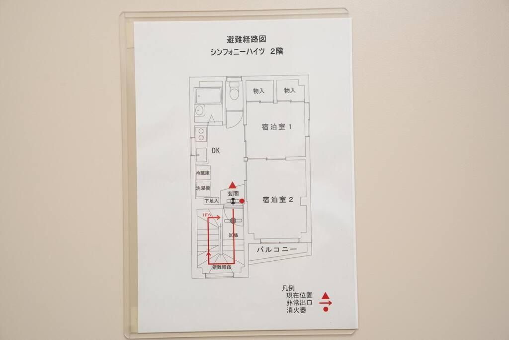 アパート 2階 小岩駅徒歩15分 収容4人 成田羽田からバス直通