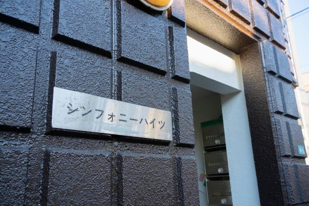 2階 小岩駅徒歩15分 収容4人 成田羽田からバス直通 アパート *